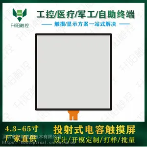 39.5寸1:1正方形电容屏切割屏正方形触摸显示器智专柜展示屏
