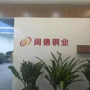 东莞市阔德钢业有限公司