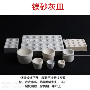 山水耐材火试金用多孔灰皿 耐火度高吸收快 耐火度可达1200℃