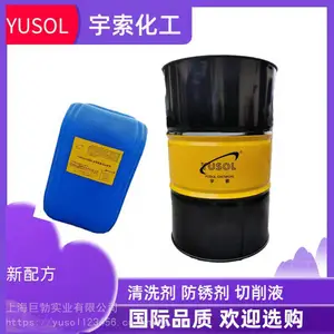 宇索YUSOL_电子清洗剂 机床清洗液_机械油污除污剂 效果好
