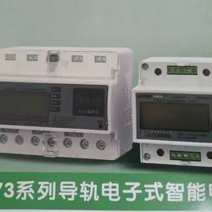 DDSU/DTSU1673系列电子式智能电能表