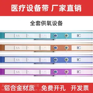 锐思普特医用设备带供氧系统一套齐全免费开孔