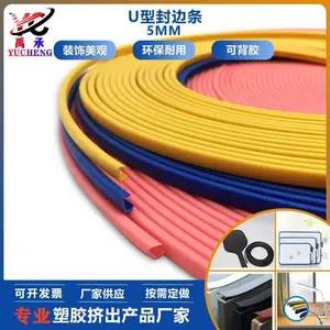 �ڿ�5mmU�Ͱ�����PVC���������������ֹ���ķ��װ����