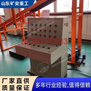 TH12(A)型矿用本安型连续监测操控操作台 推车机用操作台