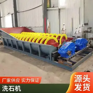 �����ּ�ϴɳϴʯ����ϴ�ּ��豸 ���ؽ���ɰʯ��ϴ��