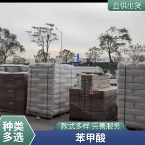 3-甲基-2-氨基苯甲酸 医药中体化工原料 易普拉斯