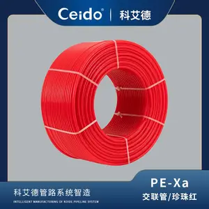 科艾德地暖管道-【PE-Xa交联管】(珍珠红)