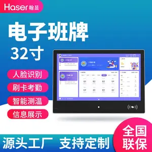 32寸2K高清液晶班级考勤触摸屏联网发布电子班牌智慧教室智能班牌