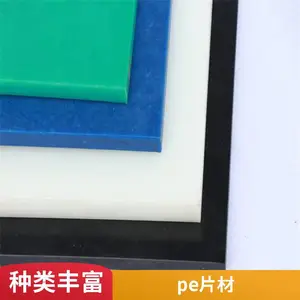 �糧ú��ú���ø��ܶȾ���ϩ�ڳİ� PE�߷�����������ȼ���ϰ��