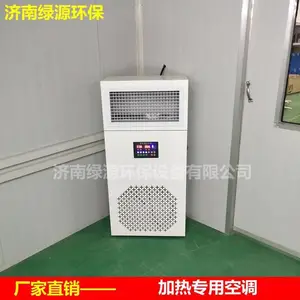 烤漆房升温设备 加热设备 加热空调 热风机