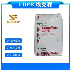 淋膜涂覆LDPE 埃克森美孚 LD258 挤出层压LDPE 挤出涂布ldpe