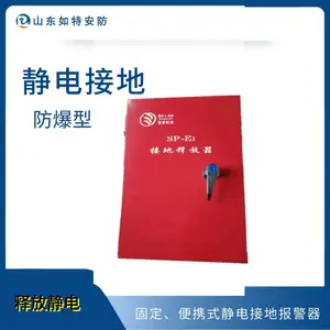 油罐车用静电接地报警器 移动式机场油轮装卸区静电导出装置