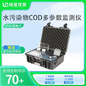 水污染cod多参数监测仪 便携式水污染物检测系统应急执法氨氮六价铬分析