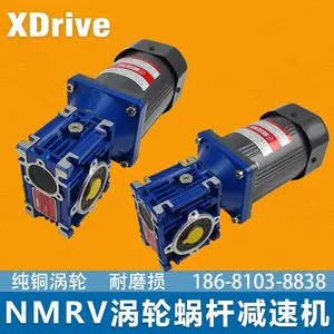 NMRV30 40 50 63 75 90 减速机蜗轮蜗杆 步进伺服专用 RV变速箱