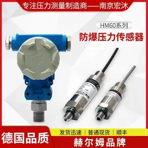 防爆压力传感器【德国汉姆】HM60油燃气矿用本安+隔离防爆压力计
