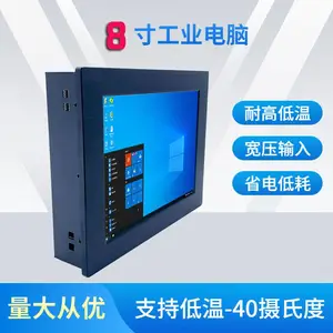 电阻触摸屏嵌入式防尘抗震8寸工业电脑双网口支持定制