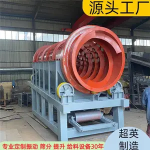 ����ɸѡ�豸 �����Ͳɸ�ϻ�е ��Ӣ���� ��ת�ٶȿɵ�