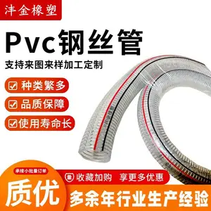 供应钢丝增强软管 pvc透明钢丝管 耐高温加厚塑料软管 透明水管