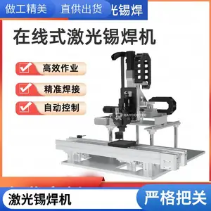 自动 双Y双头焊锡机 三轴自动化焊接机 激光锡焊机