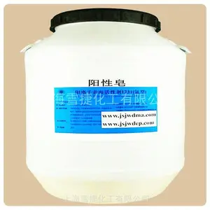阳性皂1231规格型号,阳性皂1231的作用,阳性皂1231防粘剂