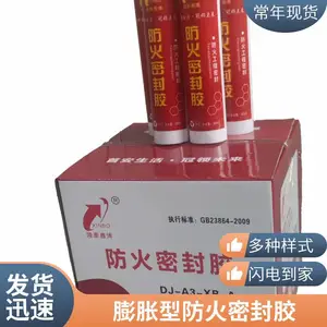 防火密封胶缝隙封堵胶弹性膨胀按需定制源头商家性能稳定隆泰鑫博