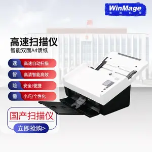 影源X3280双面彩色馈纸扫描仪 智能A4幅面 高清数字化 厂家直销 高速信创保密 适配国产电脑和国产操作系统