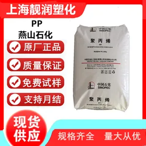 PP中石化 K7726H 耐候级高抗冲耐低温冲击薄膜工业部件汽车应用