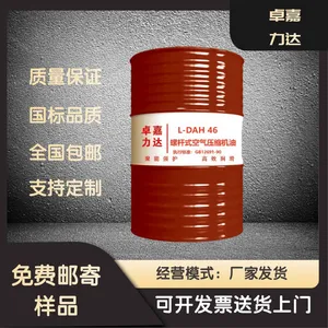 46号螺杆空压机油 L-DAH 2000小时6000小时 昆之仓道品牌 招代理