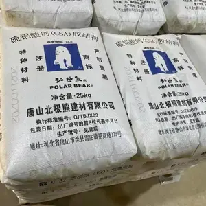 北极熊牌硫铝酸钙CSA胶结料725级高标号水泥 井下加固