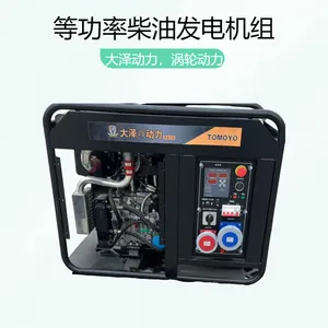 大泽动力小型20KVA涡轮增压款柴油发电机 TO22000ET-S高海拔设计