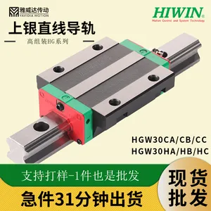 台产HIWIN上银直线导轨滚柱滑块线性导轨滑轨RGH30HA上银导轨滑块