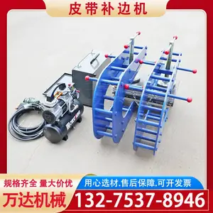 叉点式钢丝输送带边缘修补硫化机1200*350硫化板加强C型铸造大梁