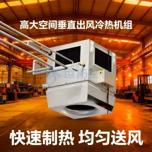 世拓 R410A冷媒 高大空间循环空气制热机组 无线控温自带保护装置