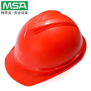 梅思安MSA 10146674 V-Gard 豪华型安全帽 红色ABS 一指键帽衬