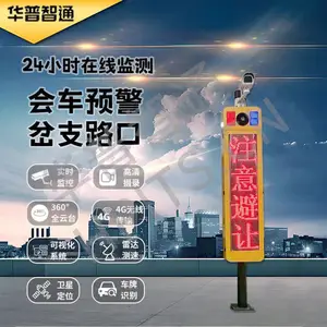 智能预警系统弯道哨兵 园区路口专用平安哨兵 盲区弯道提醒警示牌