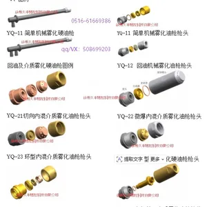 锅炉点火雾化油枪 厂家定制 高效节能 YQ点火油枪 电站/工业锅炉专用 品质保障 机械(压力)雾化油枪 介质雾化油枪