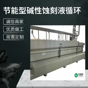 宇众环保碱性蚀刻液资源化装置 PCB 氨性蚀刻废液闭路回收设备