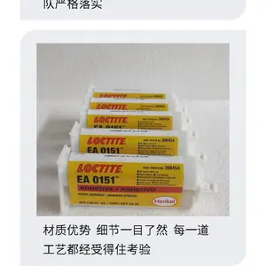 汉高乐泰EA 0151 光学透明双组份环氧结构胶50ml