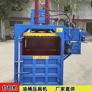 30吨立式打包机 液压塑料瓶压块机 油桶压扁机