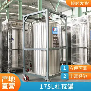 杜瓦罐200L液氧液氮低温绝热真空绝热气瓶储罐