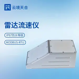 明渠流量计 云境天合 TH-L3 明渠雷达流量计