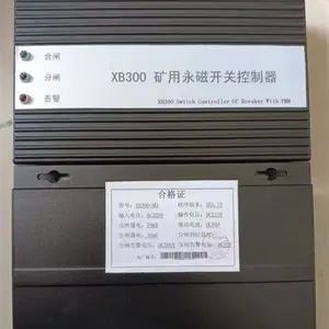 矿用永磁开关控制器真空馈电机构驱动保护装置XB300