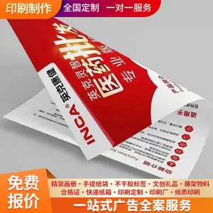 手提纸袋 菜单印刷 不干胶印刷厂 创意独特 全国可发