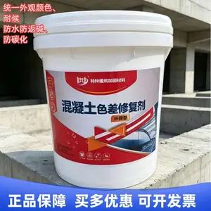 延边州 混凝土色差修复剂 快速解决建筑外观颜色不一致问题 耐候防水