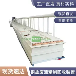 ����YZEP-CU50ͭ�η�Һ��Ⱦ���ϵͳ ��������ͭ �������