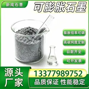 源头厂家80目无硫可膨胀石墨 源头工厂 耐候稳定橡塑阻燃原料工厂批量稳定供货支持特殊要求定制