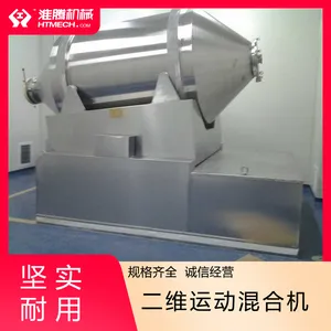 淮腾机械 电动二维运动混合机 中草药粉末搅拌机 果粉树脂混料设备