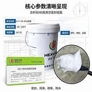 合轩8040高真空密封硅脂 精密仪器实验室专用密封脂