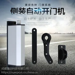 侧装自动开门机 电动闭门器 90度曲臂平开门电机 蓬远