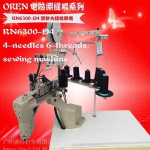 销售皮革四针拼缝机 奥玲缝纫机 RN6300-D4 拉带专用车护具 溜冰鞋柒套车缝 无骨拼缝机四针